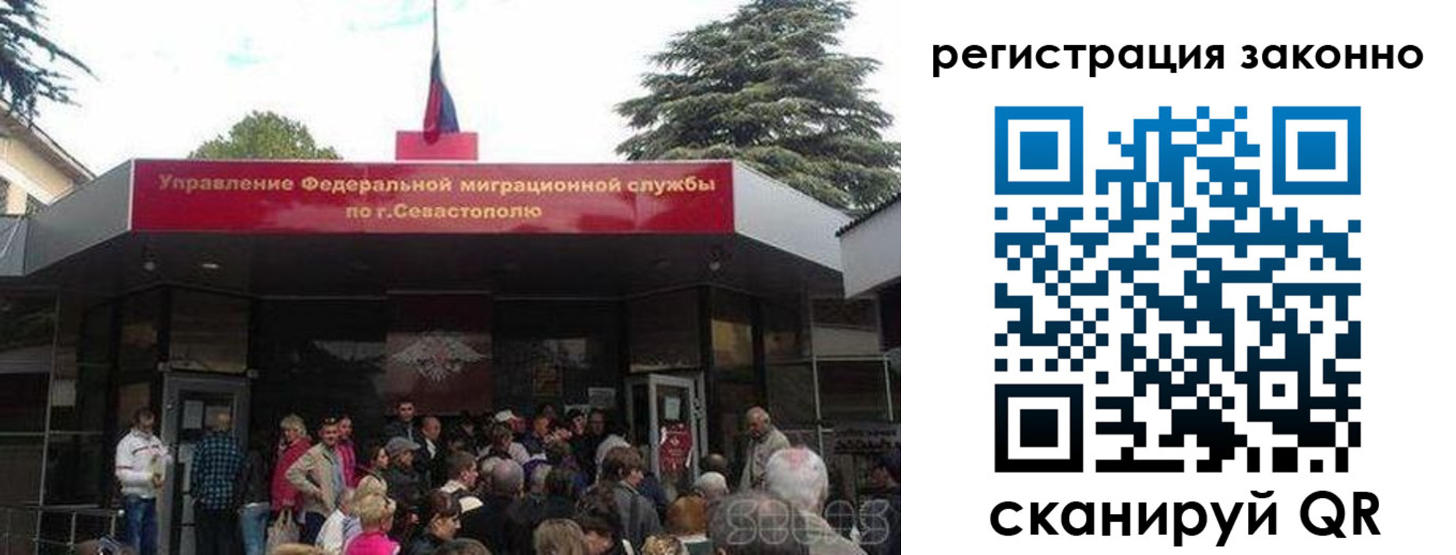 временная регистрация в Курске