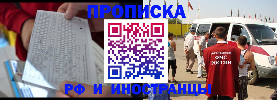 пропишу в квартире в Курске