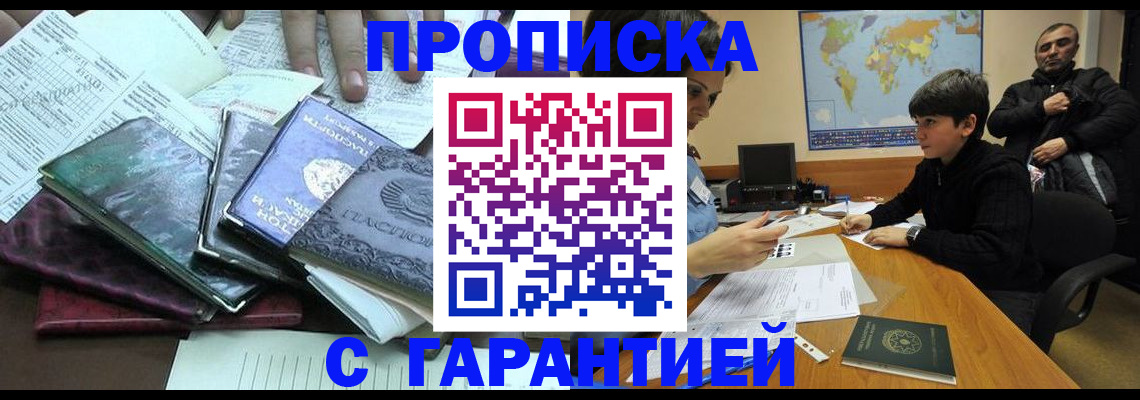 найти адрес прописки в Курске