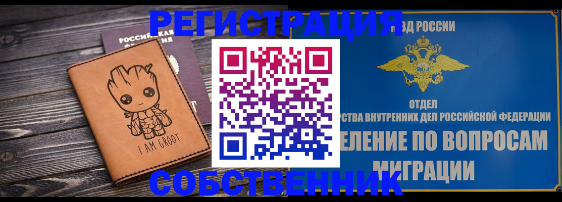 найти адрес прописки в Курске