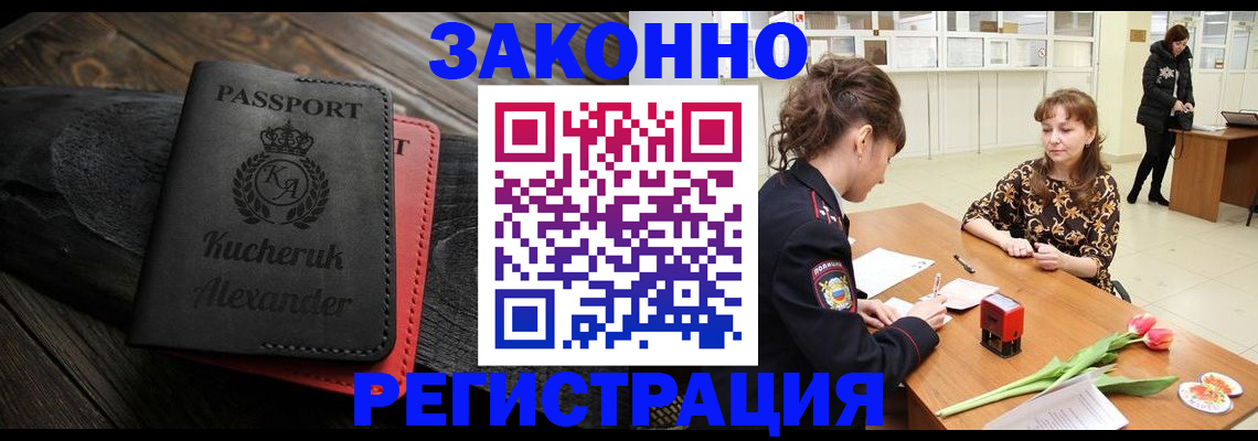 регистрация для дет. сада в Курске