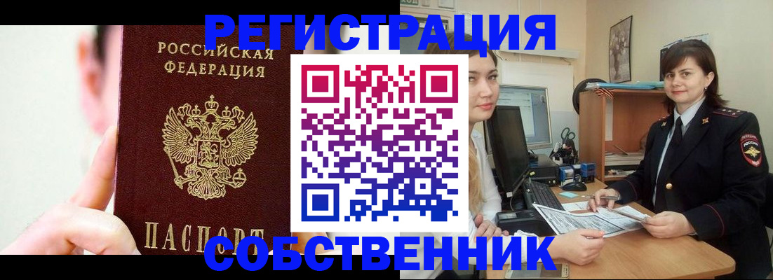 найти адрес прописки в Курске